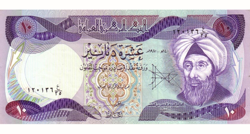 Iraq banknote featuring Alhazen